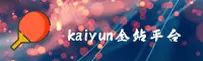 kaiyun「中国」官方网站