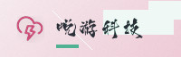 合作伙伴